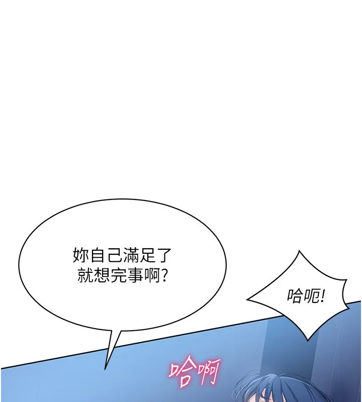 第14话-可不可以晚点再走? 7